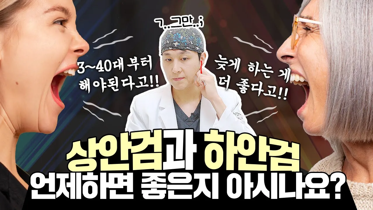 상안검과 하안검 | 워나성형외과